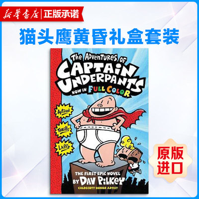 《猫头鹰黄昏礼盒套装》ADVENTURES OF CAPTAIN UND POB原版引进