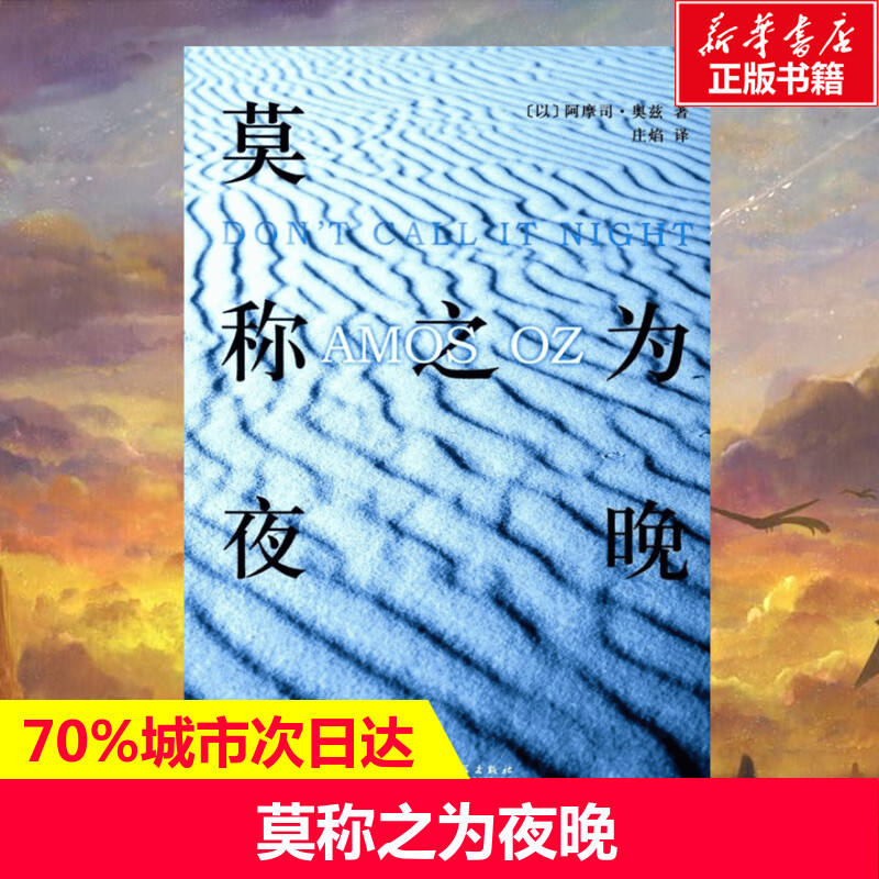 新华书店正版 外国现当代文学 文轩网