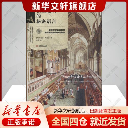 新华书店正版 美术理论 文轩网