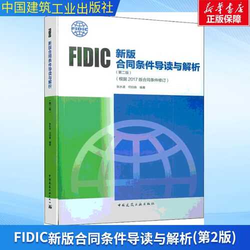 新华书店正版 建筑概预算 文轩网