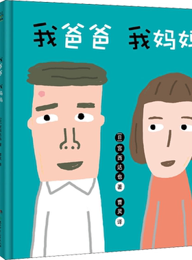 日本名家名作幼幼认知绘本全4册