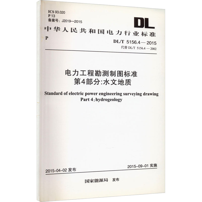 新华书店正版 计量标准 文轩网