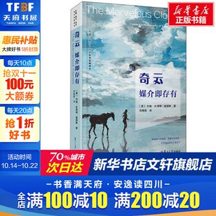 复旦大学出版 新华书店旗舰店文轩官网 奇云 书籍 正版 社 约翰·杜海姆·彼得斯 美 媒介即存有 新华文轩