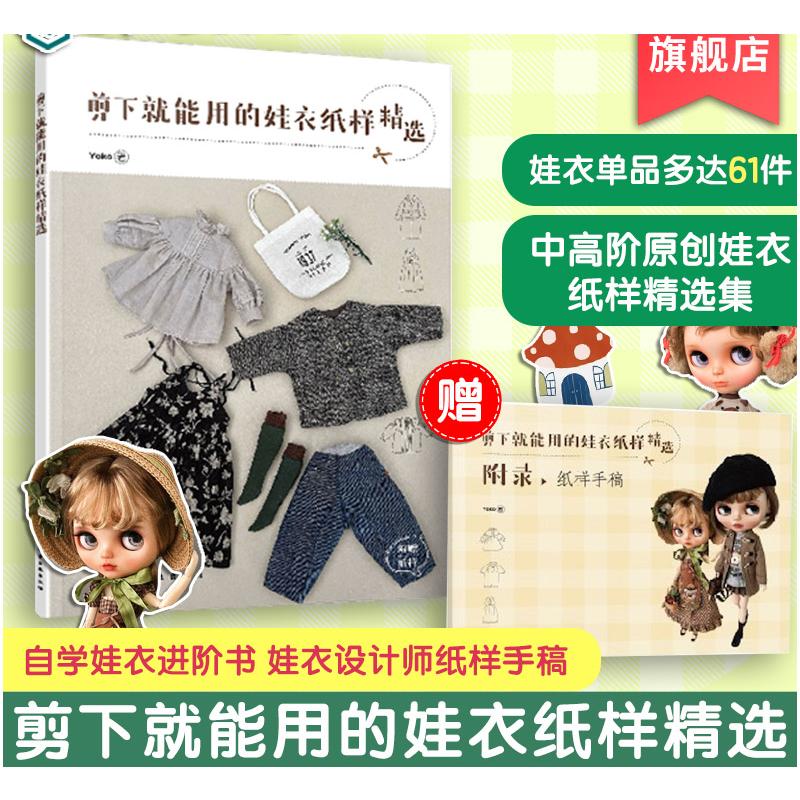 新华书店正版 生活休闲 文轩网