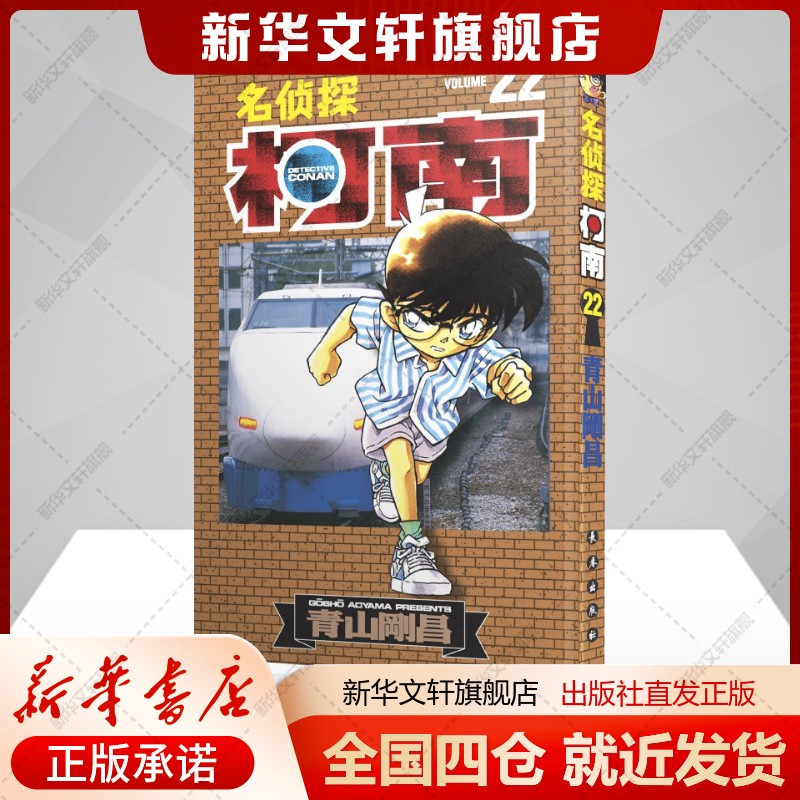 新华书店正版 卡通漫画 文轩网