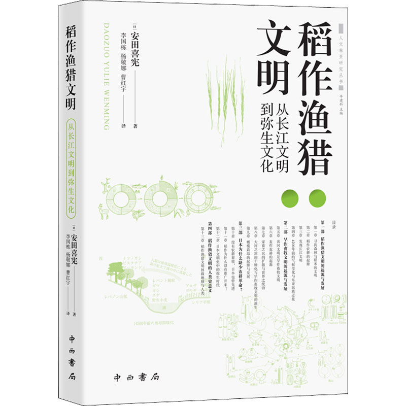 新华书店正版 史学理论 文轩网