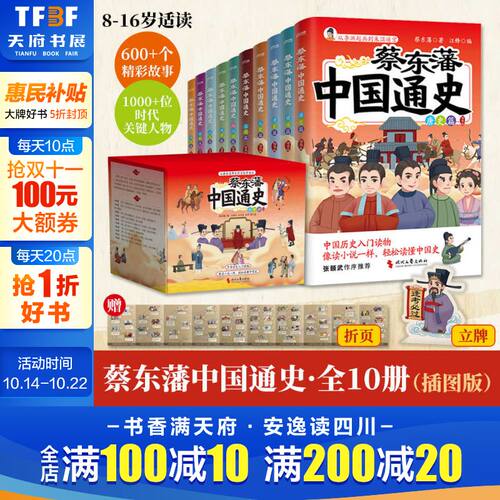 新华书店正版 中国历史 文轩网