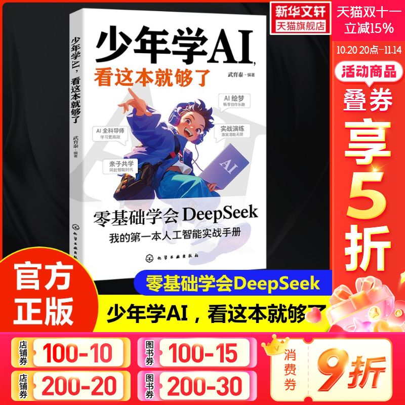 新华书店正版 少儿科普 文轩网