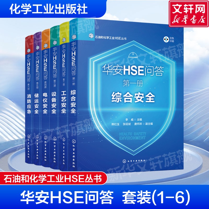 新华书店正版 能源科学 文轩网