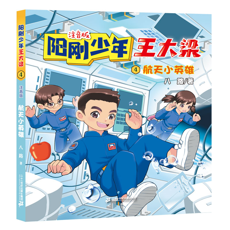 新华书店正版 儿童文学 文轩网