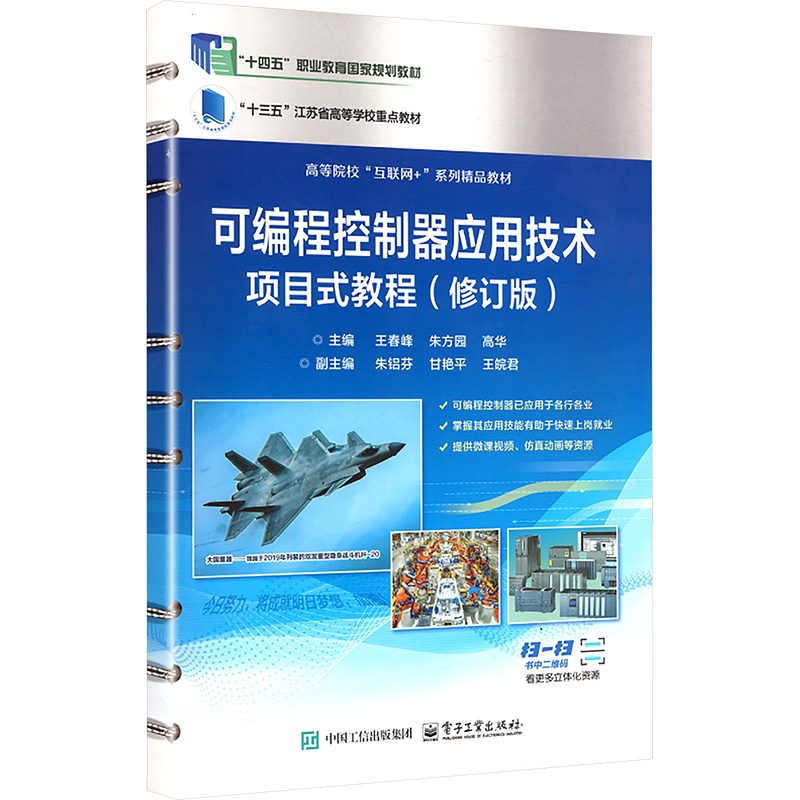 新华书店正版 大中专理科科技综合 文轩网