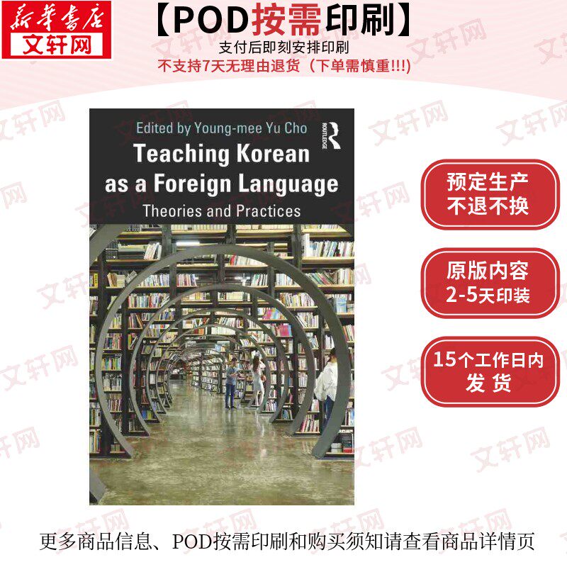 【原版POD按需印刷】对外韩语教学:理论与实践(平装)Teaching Korean as a Foreign Language原版引进