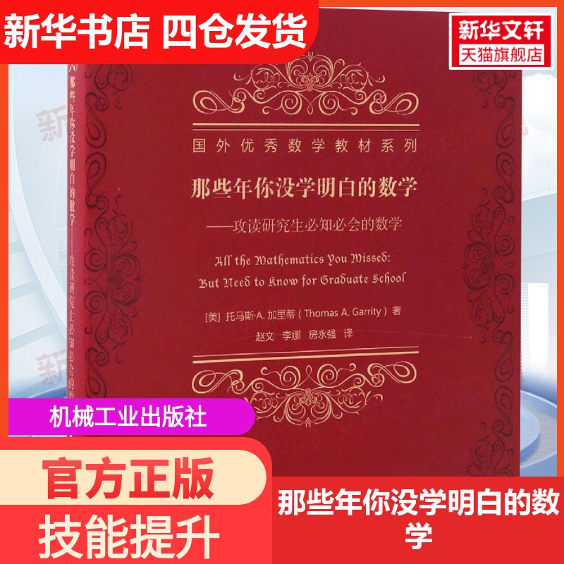 新华书店正版 大中专理科数理化 文轩网