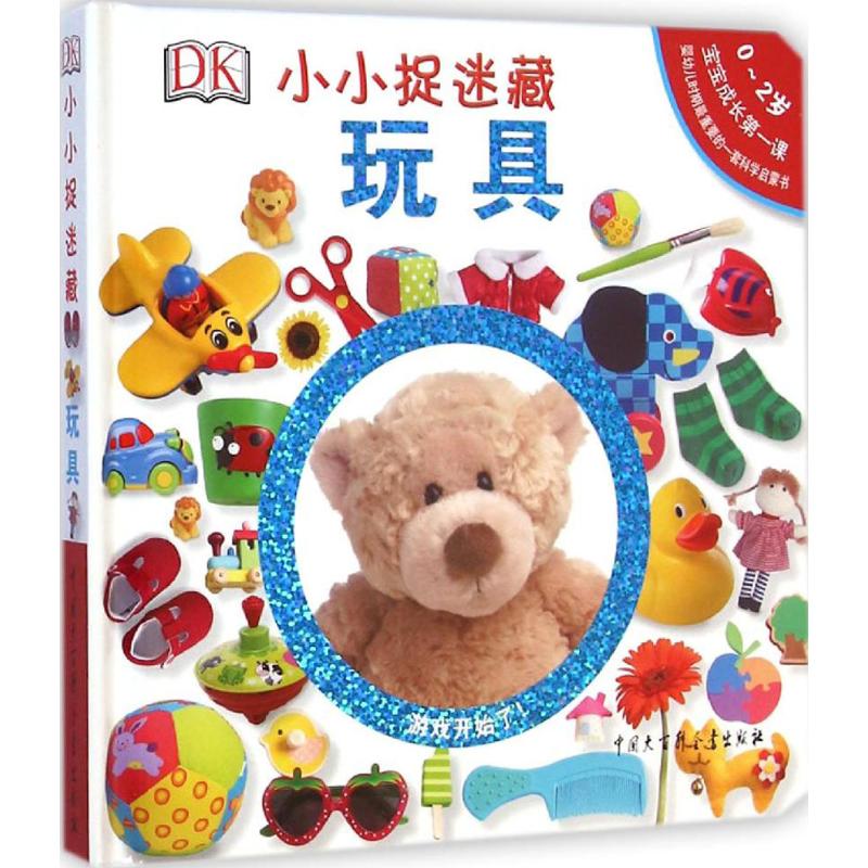 新华书店正版 低幼启蒙 文轩网