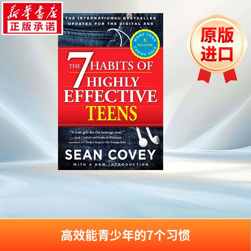 杰出青少年的七个习惯 The 7 Habits of Highly Effective Teens 进口书 英文原版书籍 外版书 经典畅销书籍阅读新华正版