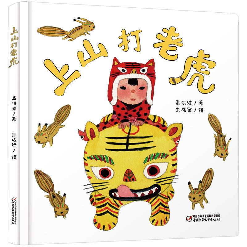 新华书店正版 儿童文学 文轩网