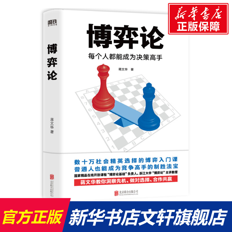 新华书店正版 管理理论 文轩网