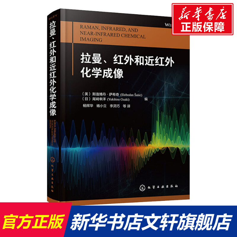 新华书店正版 化工技术 文轩网