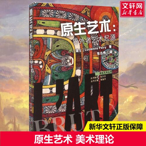 新华书店正版 美术理论 文轩网