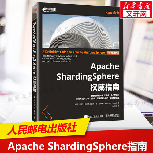 新华书店正版 数据库 文轩网