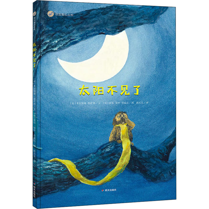 新华书店正版 绘本 文轩网