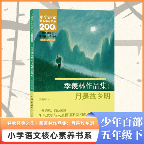 新华书店正版 文教学生读物 文轩网