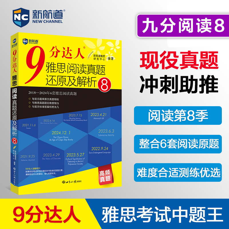 新华书店正版 外语－雅思 文轩网