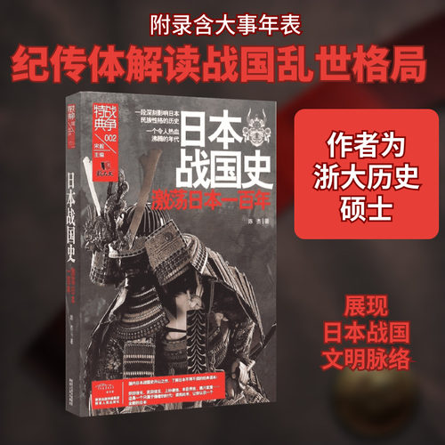 新华书店正版 外国历史 文轩网