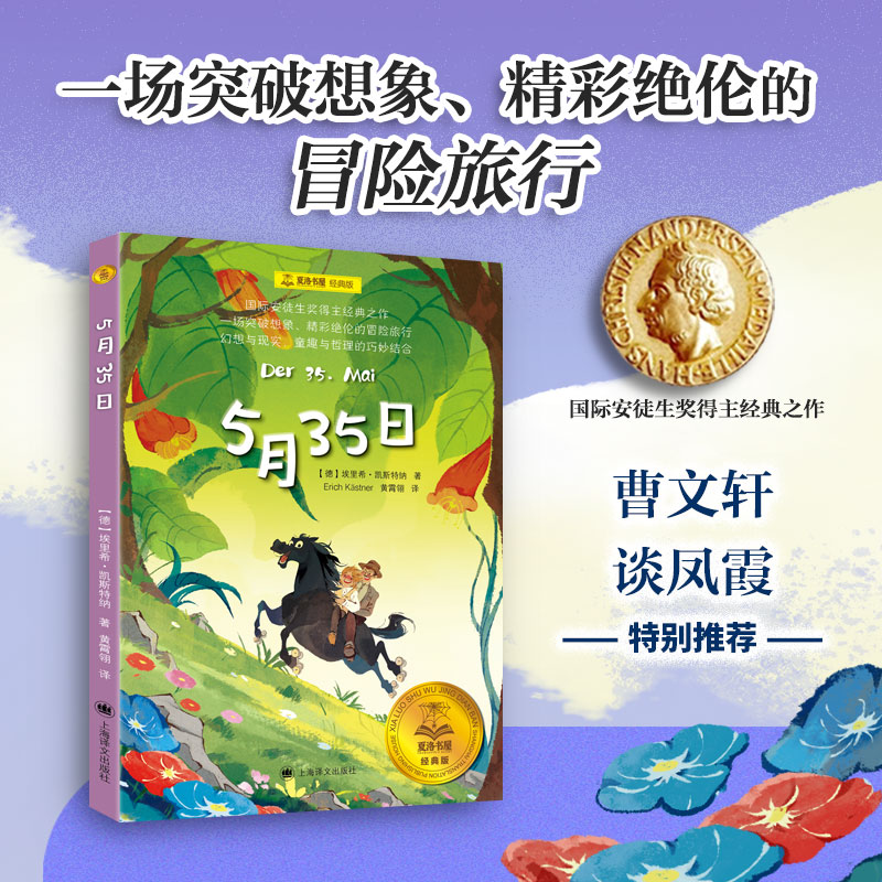 新华书店正版 儿童文学 文轩网