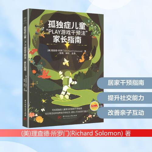 新华书店正版 心理学 文轩网