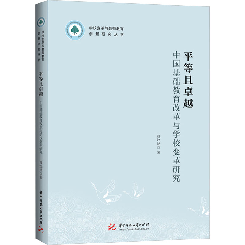 新华书店正版教学方法及理论文轩网