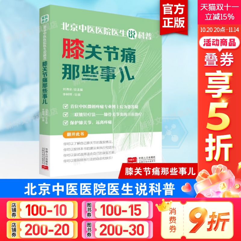 新华书店正版 家庭保健 文轩网