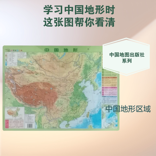 新华书店正版 中国行政地图 文轩网