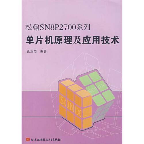 新华书店正版 软硬件技术 文轩网