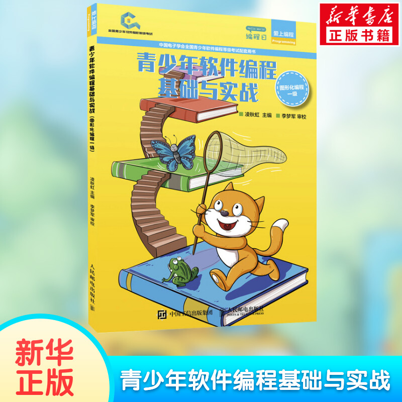 新华书店正版 编程语言 文轩网