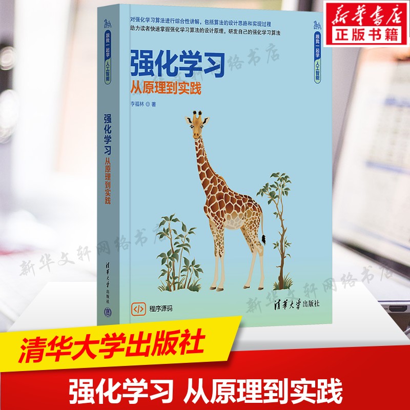 新华书店正版 人工智能 文轩网