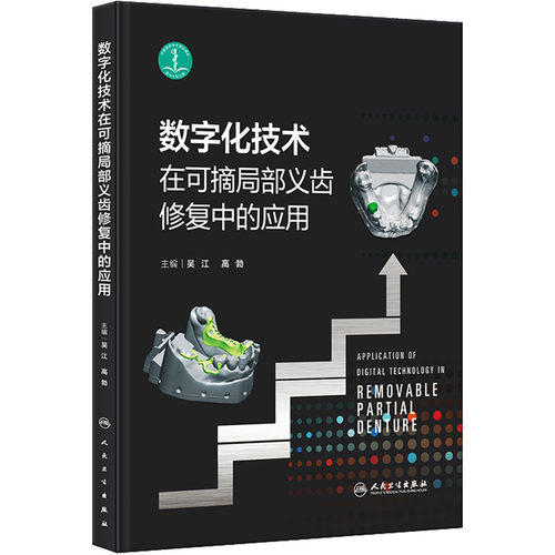 新华书店正版 五官科 文轩网