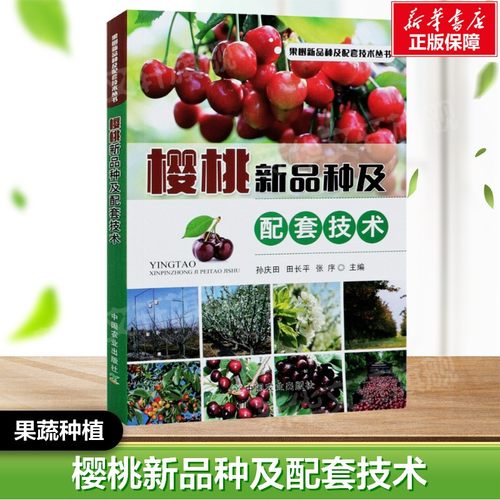 新华书店正版 种植业 文轩网