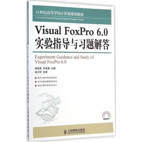 新华书店正版 数据库 文轩网