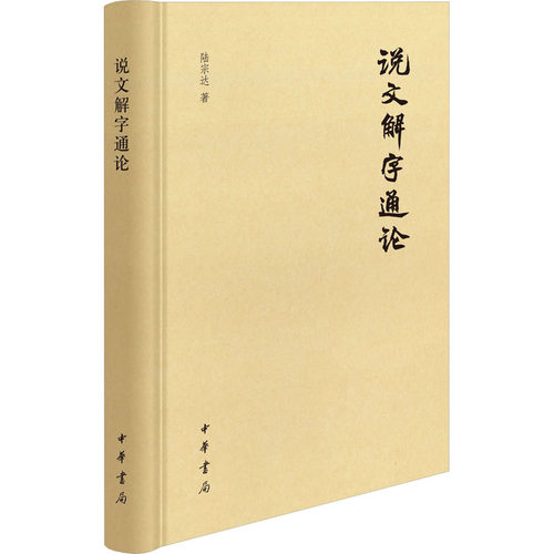 新华书店正版 古典文学理论 文轩网