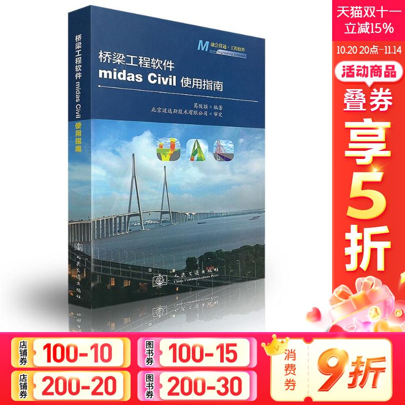 新华书店正版 交通运输 文轩网