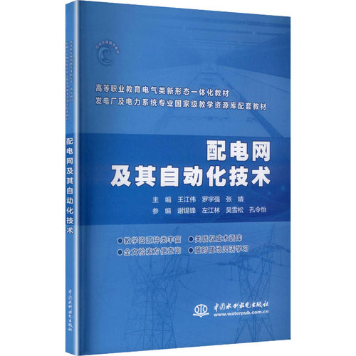 新华书店正版 大中专高职电工电子 文轩网