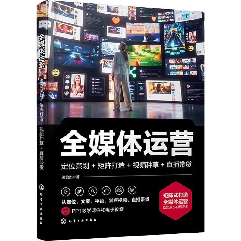 新华书店正版 电子商务 文轩网