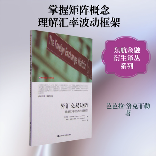 新华书店正版 股票投资、期货 文轩网