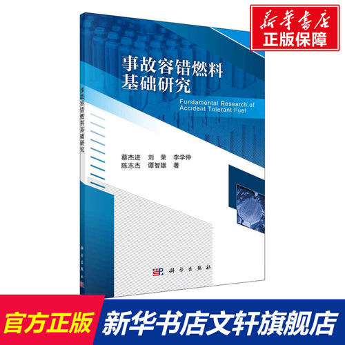 新华书店正版 化工技术 文轩网