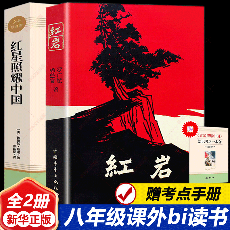 新华书店正版 历史、军事小说 文轩网