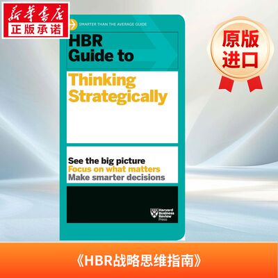 哈佛商业评论：战略思考指南 HBR Guide to Thinking Strategically (HBR Guide Series) 进口书原版英文畅销书 新华书店正版