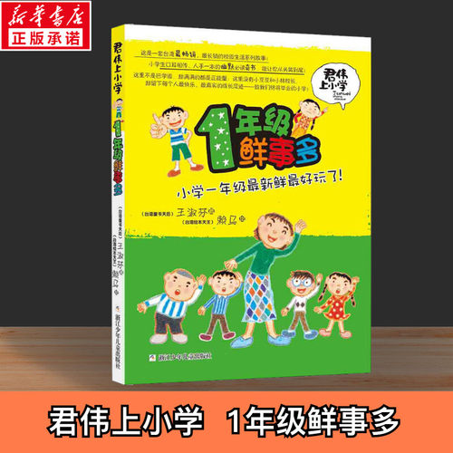新华书店正版 儿童文学 文轩网