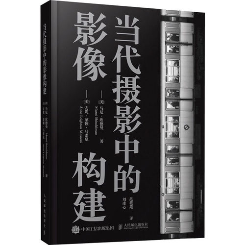 新华书店正版 摄影理论 文轩网
