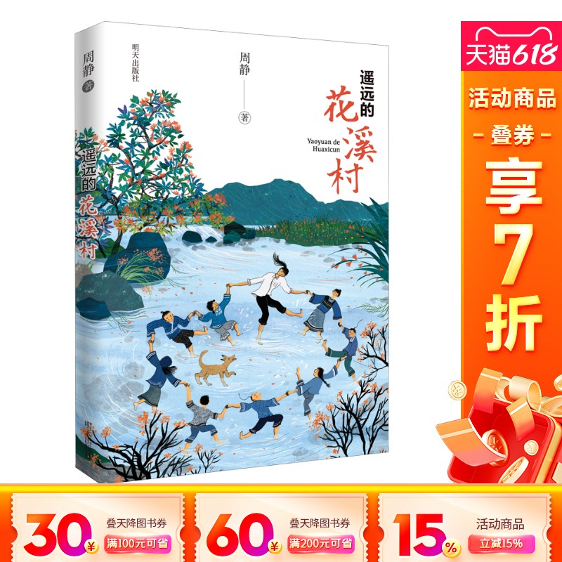 新华书店正版 儿童文学 文轩网